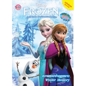 Frozen Special ความทรงจำฤดูหนาว Winter Memory