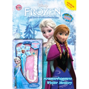 Frozen Special ความทรงจำฤดูหนาว Winter Memory + ผมปลอมและคทา