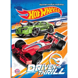 Hot Wheels Driven to Thrill + สติ๊กเกอร์