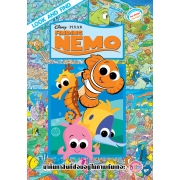 LOOK AND FIND: FINDING NEMO เกมค้นหาภาพสองภาษา (ไทย-อังกฤษ)