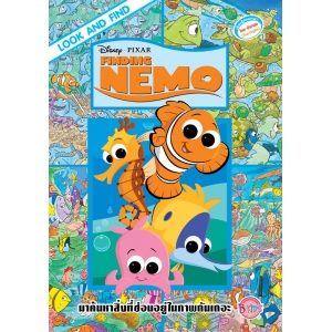 LOOK AND FIND: FINDING NEMO เกมค้นหาภาพสองภาษา (ไทย-อังกฤษ)