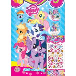 MY LITTLE PONY: ม้าน้อยนักประดิษฐ์ + สติ๊กเกอร์คริสตัล