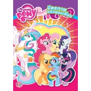 MY LITTLE PONY: มิตรภาพแห่งผองเพื่อน