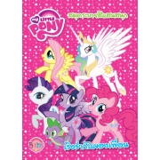 MY LITTLE PONY: เริงร่ากับผองเพื่อน