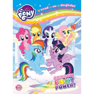 MY LITTLE PONY: RAINBOW PONY POWER!