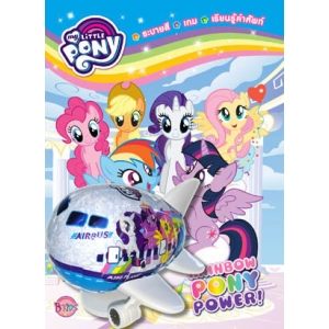 MY LITTLE PONY: RAINBOW PONY POWER! + จิ๊กซอว์เครื่องบิน 3 มิติ