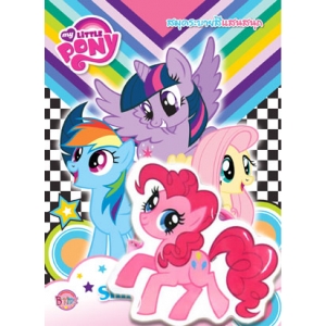 My Little Pony: Shining Star + กระเป๋าสะพาย