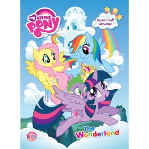 MY LITTLE PONY: The Wonderland