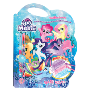 MY LITTLE PONY THE MOVIE: MAKE WAVES หนังสือล่องหน MAGIC BOOK + เซ็ตดินสอและดินสอสี