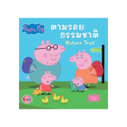 Peppa Pig นิทาน ตามรอยธรรมชาติ Nature Trail