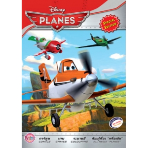 Planes SPECIAL EDITION