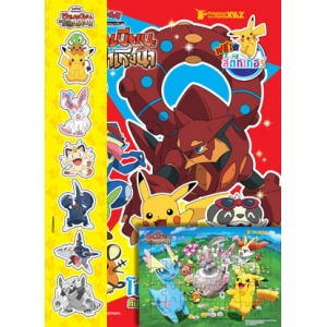 Pokemon โปเกมอนกับเพื่อนผู้มีพลังวิเศษ + สติ๊กเกอร์ + จิ๊กซอว์