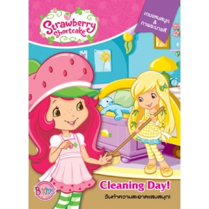 Strawberry Shortcake Cleaning Day! วันทำความสะอาดแสนสนุก!