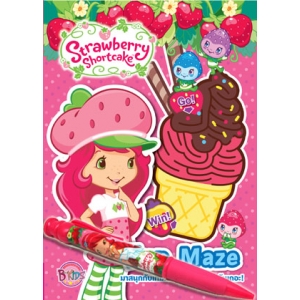 Strawberry Shortcake Fun Maze + ปากกาจัมโบ้