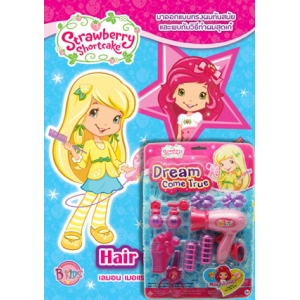 Strawberry Shortcake Hair Stylist สตรอเบอรี่ ช็อทเค้ก มาออกแบบทรงผมทันสมัยและพบกับวิธีทำผมสุดเก๋ + เซ็ตทำผม