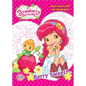 Strawberry Shortcake:  สตรอเบอรี่ ช็อทเค้ก Berry Sweet!