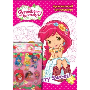 Strawberry Shortcake:  สตรอเบอรี่ ช็อทเค้ก Berry Sweet! + สติ๊กเกอร์ 3 มิติ