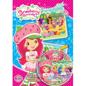 Strawberry Shortcake จับผิดภาพสุดหรรษา + CD เกม