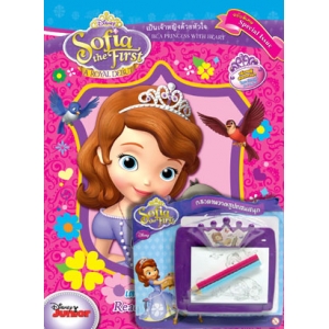 Sofia the First: A Royal Debut ฉบับพิเศษ เตรียมพร้อมเป็นเจ้าหญิง Ready to be a Princess + กระดานวาดรูป