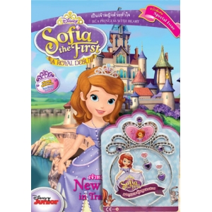 Sofia the First: A ROYAL DEBUT ฉบับพิเศษ New Princess in training! เจ้าหญิงฝึกหัดองค์ใหม่! + มงกุฎและตุ้มหู