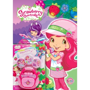 Strawberry Shortcake สตรอเบอรี่ ช็อทเค้ก: Berry sweet Band + เครื่องเล่น CD