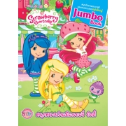 Strawberry Shortcake Jumbo Book สนุกสนานในเมืองเบอรี่ บิตตี้