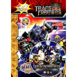 TRANSFORMERS หุ่นยนต์ตะลุยจักรวาล + CD เกม