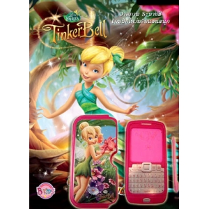 Tinker Bell ดินแดนแห่งความฝัน + Magic Board