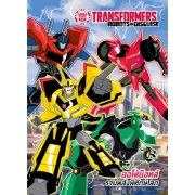 TRANSFORMERS: ROBOTS IN DISGUISE  ออโต้บ็อทส์ รวมพลังพิทักษ์โลก