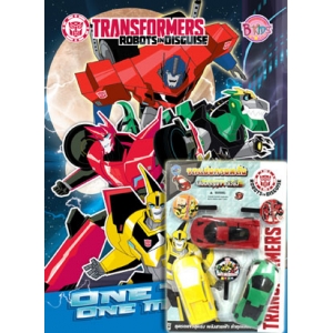 TRANSFORMERS: One Team One Mission + รถแข่งพร้อมกุญแจ