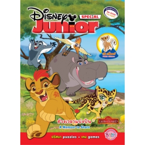 Disney Junior Special ช่วงเวลาแบ่งปัน A Moment to Share + สติ๊กเกอร์