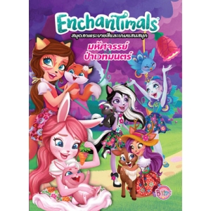 The enchantimals new arrivals