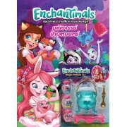 Enchantimals มหัศจรรย์ป่าเวทมนตร์ + Magic Potions Set