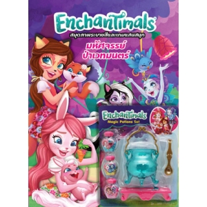 Enchantimals มหัศจรรย์ป่าเวทมนตร์ + Magic Potions Set