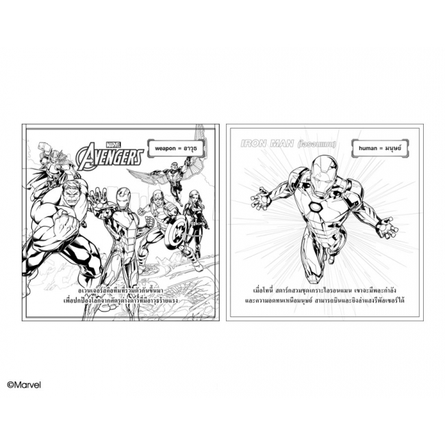 AVENGERS COLOR & ACTIVITY CARRY SET Avengers Assemble + สีน้ำและสีไม้