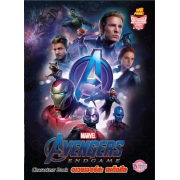 AVENGERS ENDGAME อเวนเจอร์ส เผด็จศึก Characters Book + สติ๊กเกอร์