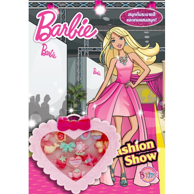Barbie Fashion Show + เซ็ตแหวนในกล่องหัวใจ