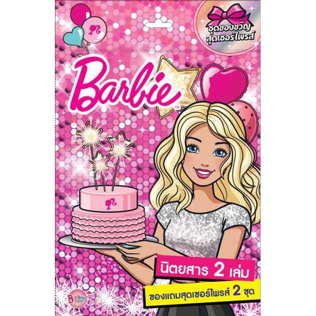Barbie Surprise Bag: Let's celebrate!