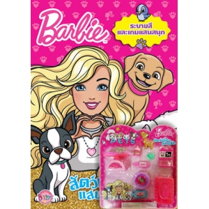 Barbie สัตว์เลี้ยงแสนรัก + Pet Vet Set