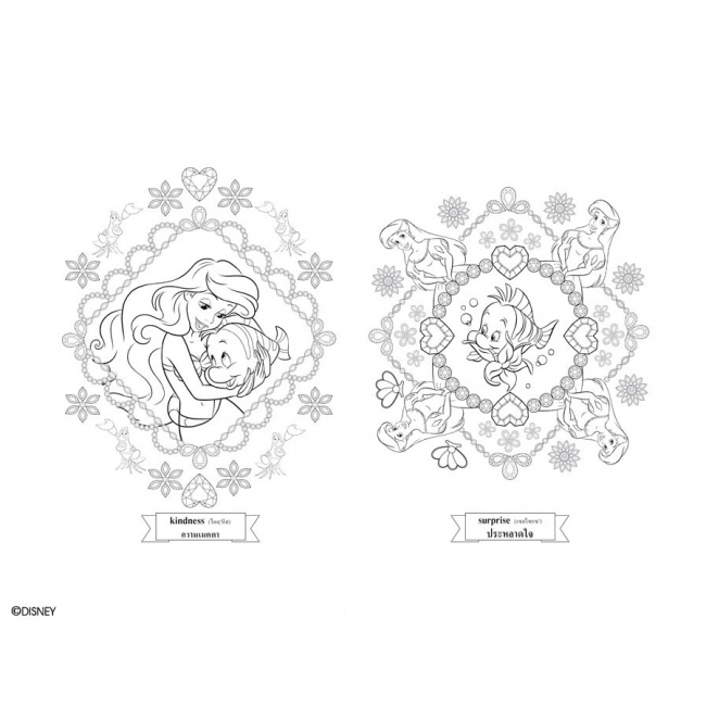 Disney Princes Mandalas ระบายสีฝึกสมาธิ