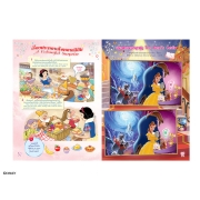 Disney Princess Special เจ้าหญิงแห่งเทพนิยาย + กล่องพร้อมไอเทมเจ้าหญิง