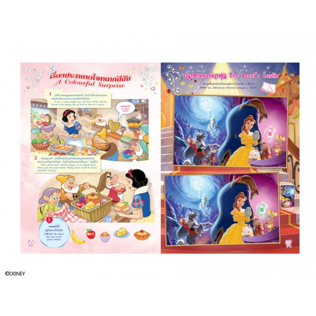 Disney Princess Special เจ้าหญิงแห่งเทพนิยาย