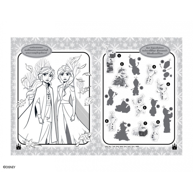 FROZEN II A Dance of Autumn สมุดภาพระบายสีและสติ๊กเกอร์