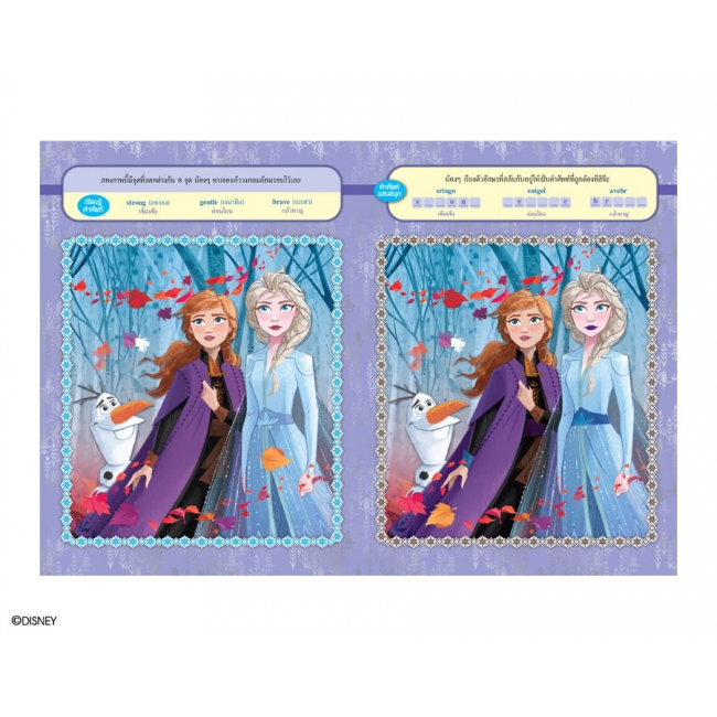 FROZEN II จับผิดภาพแสนสนุก Moment in Time