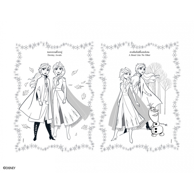 FROZEN II ระบายสีแสนสนุก Believe in the Journey