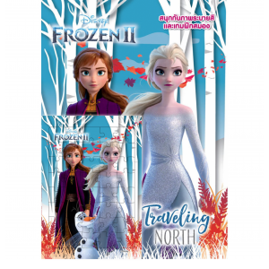 FROZEN II Traveling NORTH + จิ๊กซอว์แผ่นแนวตั้ง