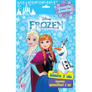 Frozen Surprise Bag: Snowflake