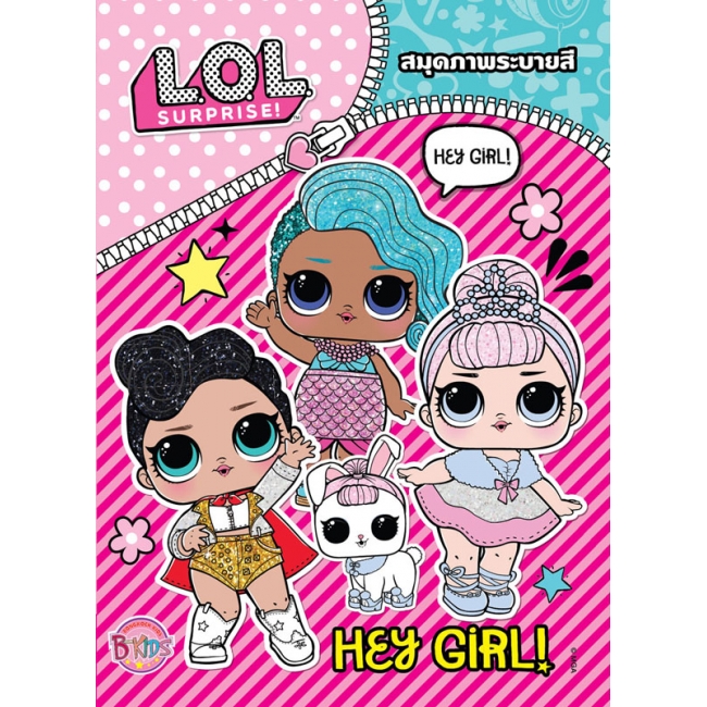 L.O.L. SURPRISE HEY GIRL Bongkoch
