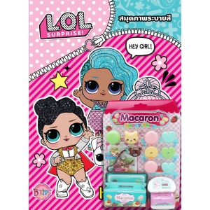 L.O.L. SURPRISE! HEY GIRL! + Macaron Happy Shop