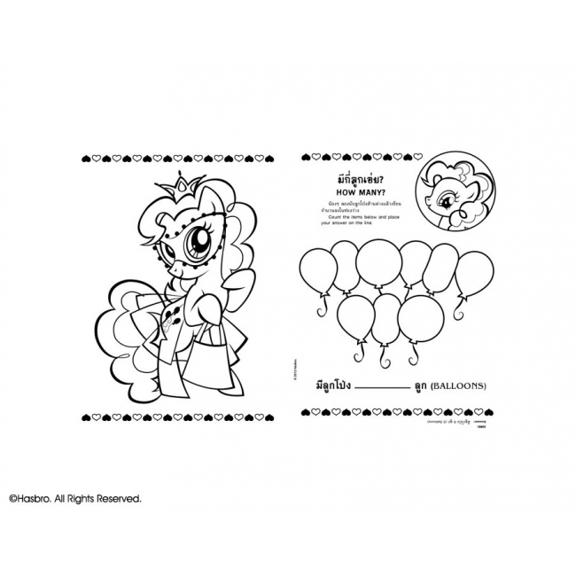 MY LITTLE PONY: FRIENDS FOREVER + ชุดทำความสะอาด